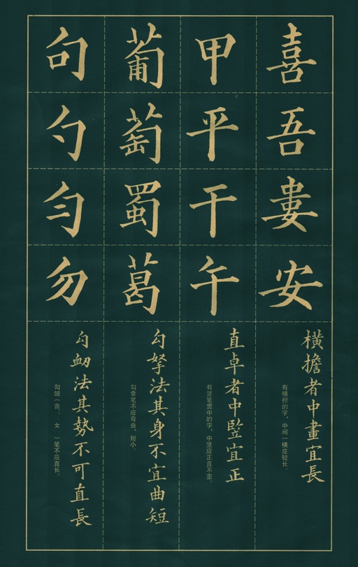 黄自元 楷书间架结构九十二法 - 拓本 - 書法道 - 书法字帖墨迹碑帖作品高清欣赏 - 3