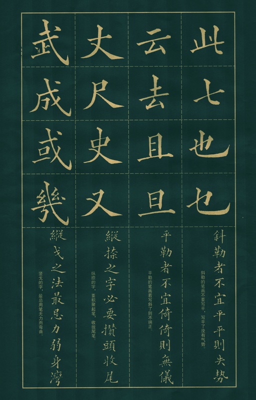 黄自元 楷书间架结构九十二法 - 拓本 - 書法道 - 书法字帖墨迹碑帖作品高清欣赏 - 9