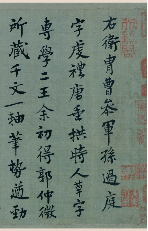 孙过庭 草书千字文 - 纸本墨迹 - 書法道 - 书法字帖墨迹碑帖作品高清欣赏 - 1