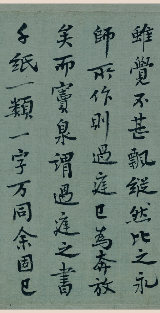 孙过庭 草书千字文 - 纸本墨迹 - 書法道 - 书法字帖墨迹碑帖作品高清欣赏 - 2