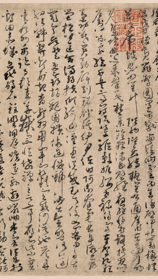 孙过庭 草书千字文 - 纸本墨迹 - 書法道 - 书法字帖墨迹碑帖作品高清欣赏 - 9