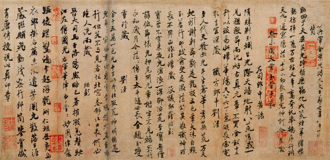 米芾 王略帖赞 - 纸本墨迹 - 書法道 - 书法字帖墨迹碑帖作品高清欣赏 - 1