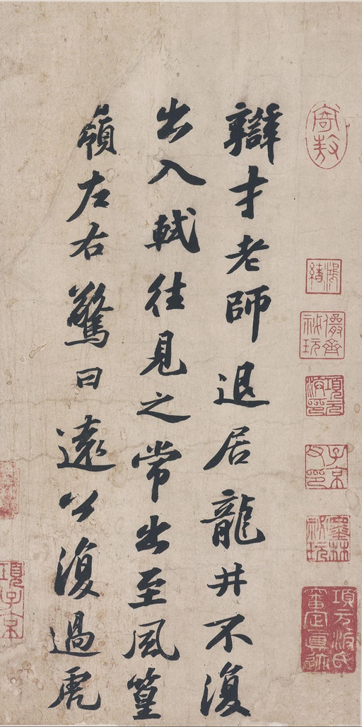 苏轼 次辩才韵诗帖 - 纸本墨迹 - 書法道 - 书法字帖墨迹碑帖作品高清欣赏 - 1