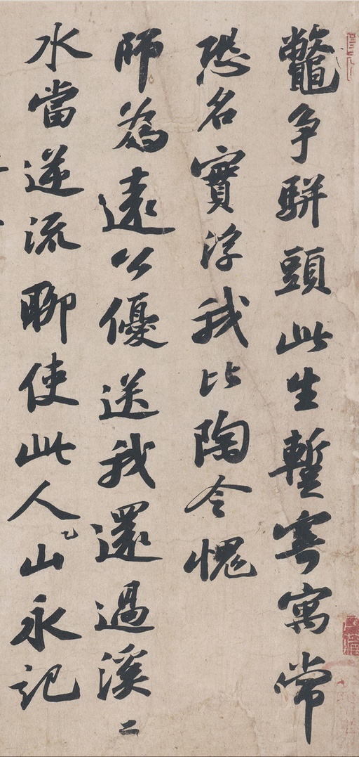 苏轼 次辩才韵诗帖 - 纸本墨迹 - 書法道 - 书法字帖墨迹碑帖作品高清欣赏 - 4