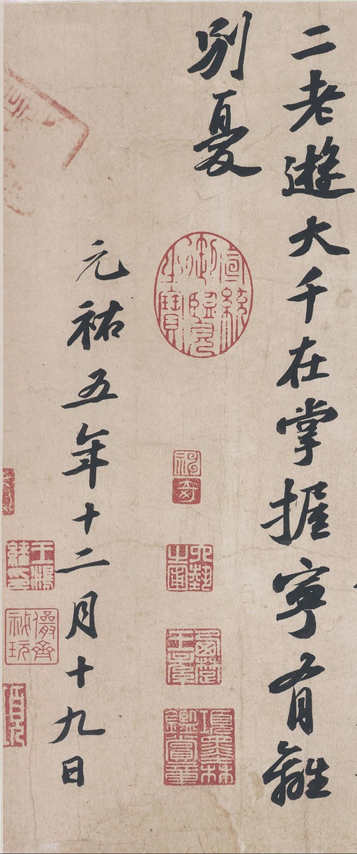 苏轼 次辩才韵诗帖 - 纸本墨迹 - 書法道 - 书法字帖墨迹碑帖作品高清欣赏 - 5