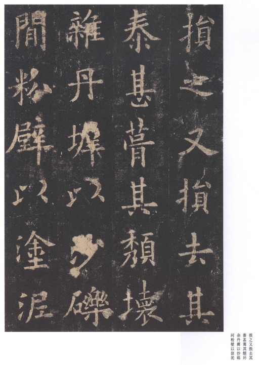 欧阳询 九成宫醴泉铭 - 北宋拓李祺藏本 - 書法道 - 书法字帖墨迹碑帖作品高清欣赏 - 21