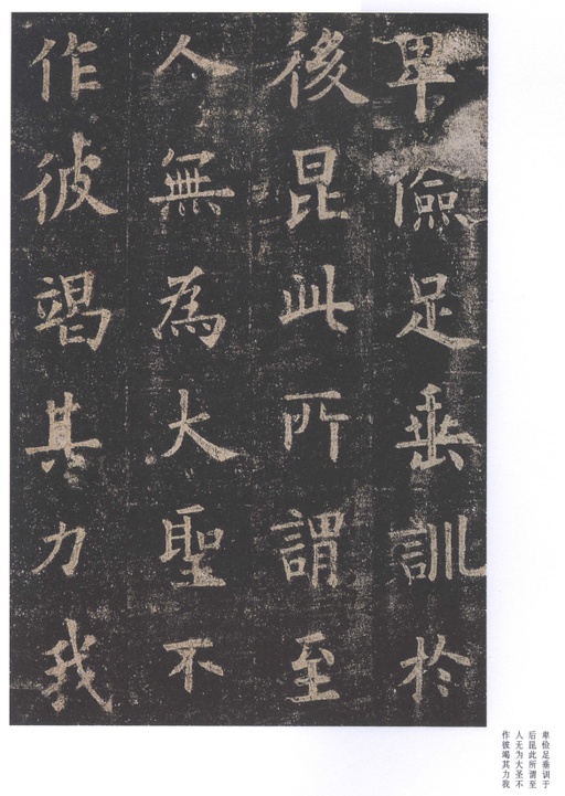 欧阳询 九成宫醴泉铭 - 北宋拓李祺藏本 - 書法道 - 书法字帖墨迹碑帖作品高清欣赏 - 23