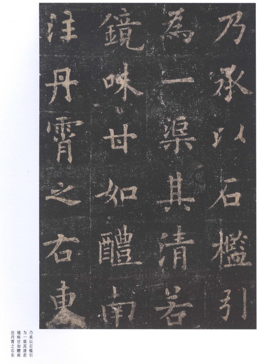 欧阳询 九成宫醴泉铭 - 北宋拓李祺藏本 - 書法道 - 书法字帖墨迹碑帖作品高清欣赏 - 28