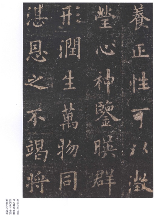 欧阳询 九成宫醴泉铭 - 北宋拓李祺藏本 - 書法道 - 书法字帖墨迹碑帖作品高清欣赏 - 30