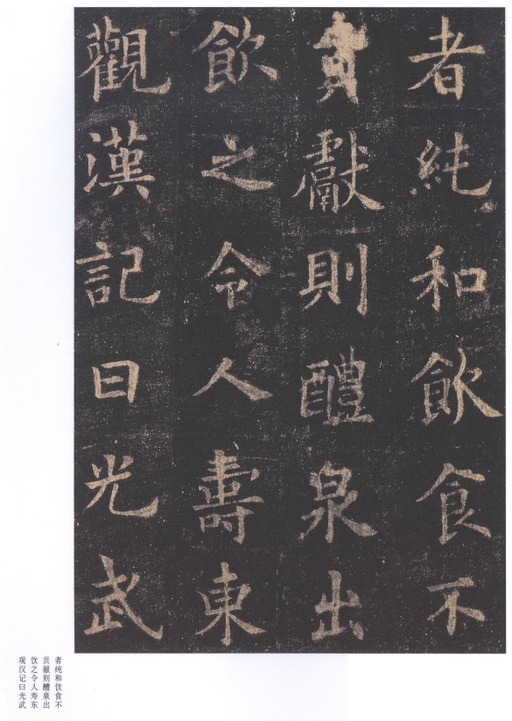 欧阳询 九成宫醴泉铭 - 北宋拓李祺藏本 - 書法道 - 书法字帖墨迹碑帖作品高清欣赏 - 34