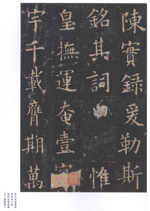 欧阳询 九成宫醴泉铭 - 北宋拓李祺藏本 - 書法道 - 书法字帖墨迹碑帖作品高清欣赏 - 40