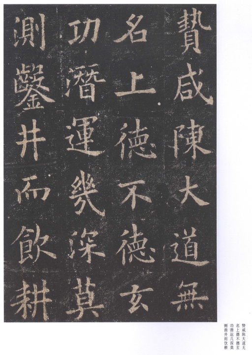 欧阳询 九成宫醴泉铭 - 北宋拓李祺藏本 - 書法道 - 书法字帖墨迹碑帖作品高清欣赏 - 43