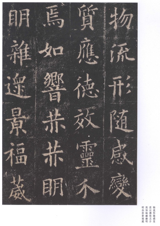 欧阳询 九成宫醴泉铭 - 北宋拓李祺藏本 - 書法道 - 书法字帖墨迹碑帖作品高清欣赏 - 45