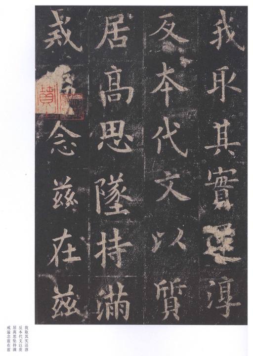 欧阳询 九成宫醴泉铭 - 北宋拓李祺藏本 - 書法道 - 书法字帖墨迹碑帖作品高清欣赏 - 50