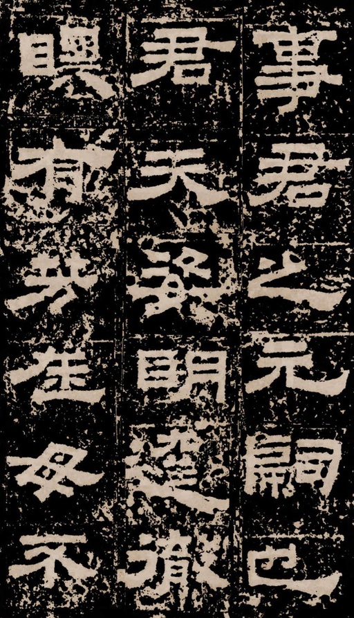 汉碑 鲜于璜碑 - 拓本二 - 書法道 - 书法字帖墨迹碑帖作品高清欣赏 - 3