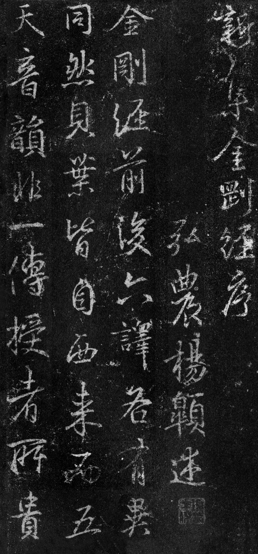 王羲之 集王羲之书金刚经 - 故宫藏本 - 書法道 - 书法字帖墨迹碑帖作品高清欣赏 - 1