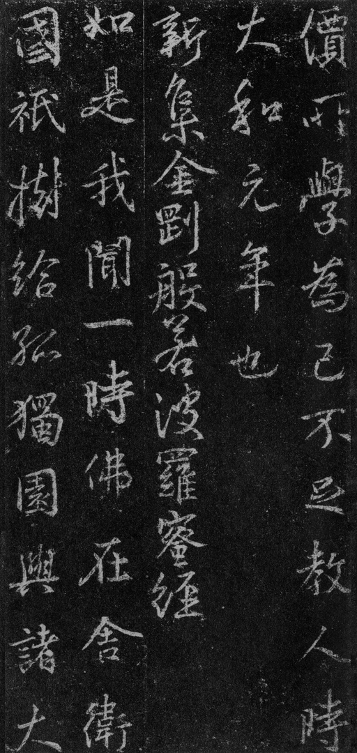 王羲之 集王羲之书金刚经 - 故宫藏本 - 書法道 - 书法字帖墨迹碑帖作品高清欣赏 - 10