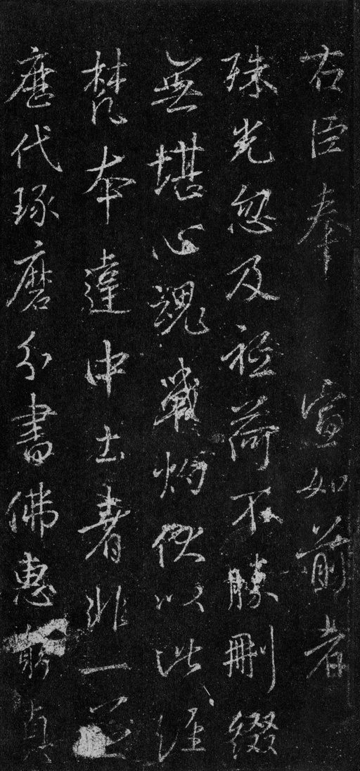 王羲之 集王羲之书金刚经 - 故宫藏本 - 書法道 - 书法字帖墨迹碑帖作品高清欣赏 - 106