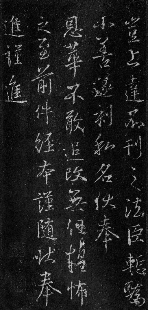 王羲之 集王羲之书金刚经 - 故宫藏本 - 書法道 - 书法字帖墨迹碑帖作品高清欣赏 - 109