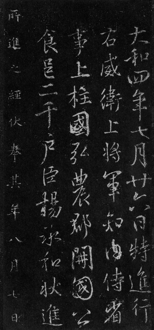 王羲之 集王羲之书金刚经 - 故宫藏本 - 書法道 - 书法字帖墨迹碑帖作品高清欣赏 - 110