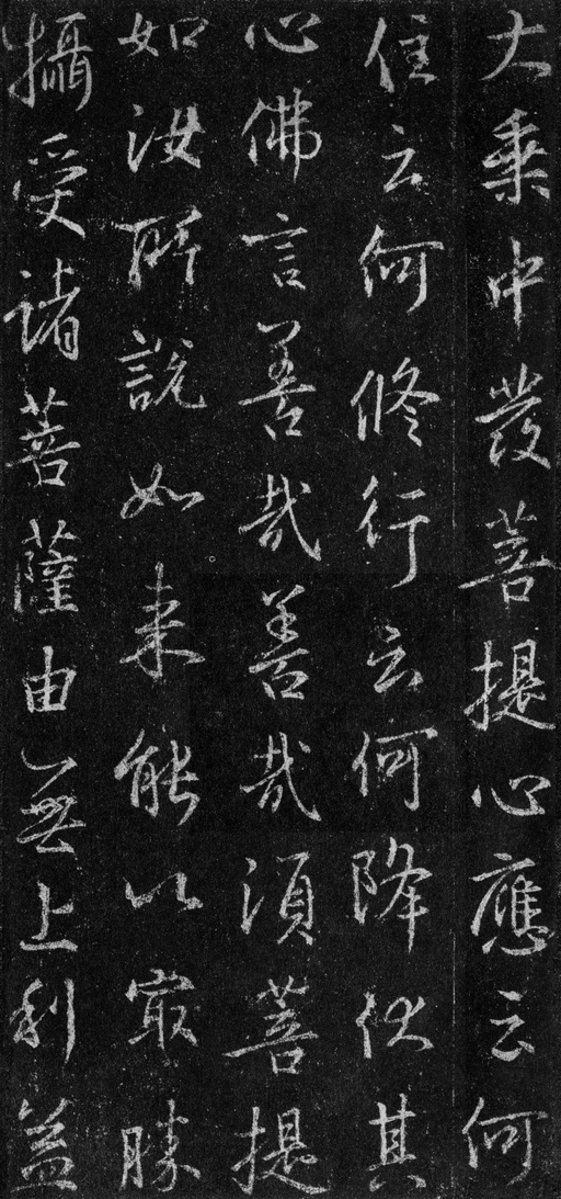 王羲之 集王羲之书金刚经 - 故宫藏本 - 書法道 - 书法字帖墨迹碑帖作品高清欣赏 - 14