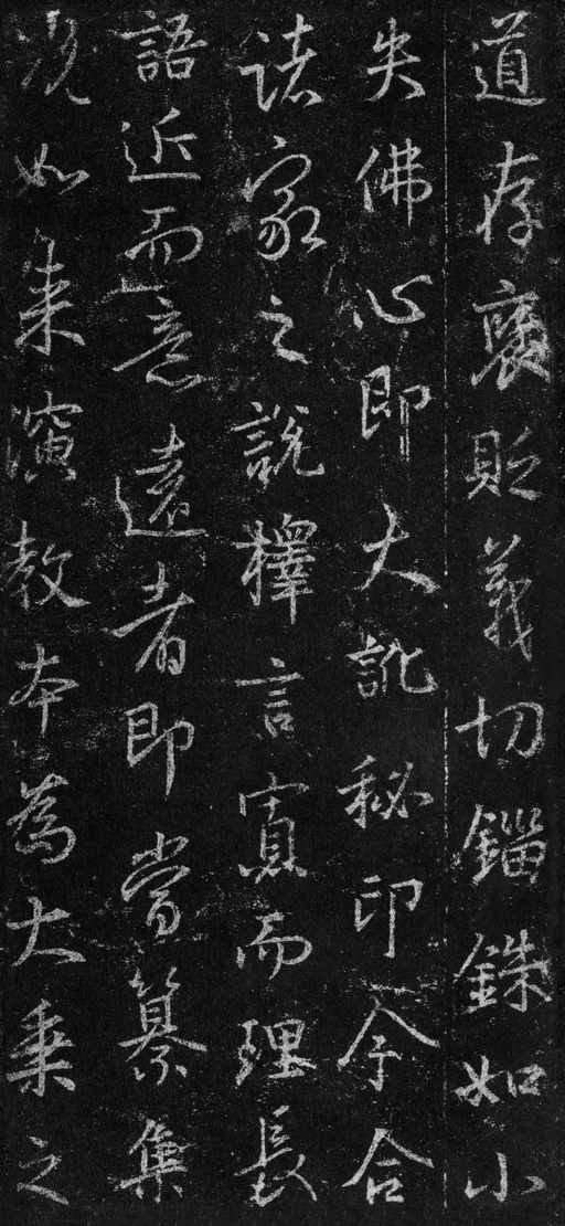 王羲之 集王羲之书金刚经 - 故宫藏本 - 書法道 - 书法字帖墨迹碑帖作品高清欣赏 - 2