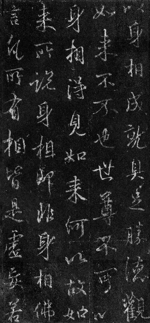 王羲之 集王羲之书金刚经 - 故宫藏本 - 書法道 - 书法字帖墨迹碑帖作品高清欣赏 - 21