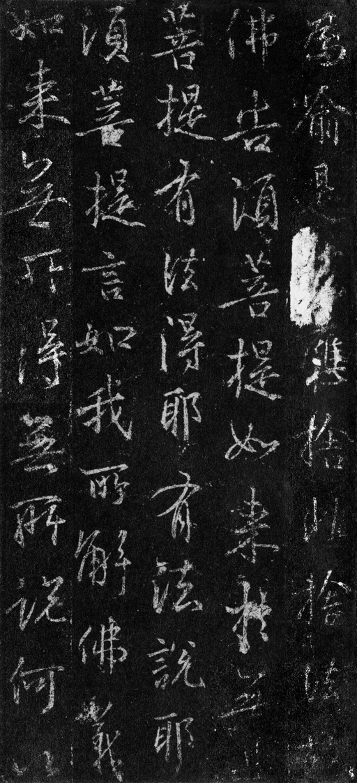 王羲之 集王羲之书金刚经 - 故宫藏本 - 書法道 - 书法字帖墨迹碑帖作品高清欣赏 - 26