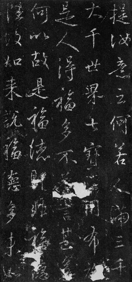 王羲之 集王羲之书金刚经 - 故宫藏本 - 書法道 - 书法字帖墨迹碑帖作品高清欣赏 - 28