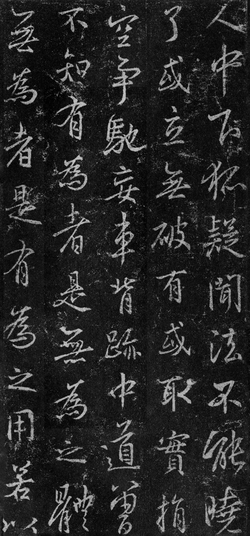 王羲之 集王羲之书金刚经 - 故宫藏本 - 書法道 - 书法字帖墨迹碑帖作品高清欣赏 - 3