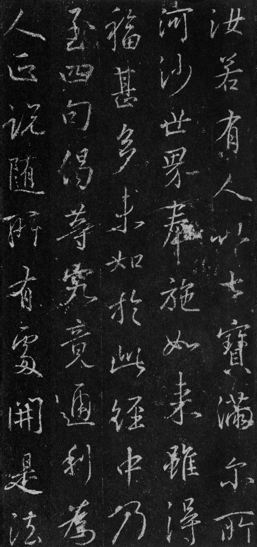 王羲之 集王羲之书金刚经 - 故宫藏本 - 書法道 - 书法字帖墨迹碑帖作品高清欣赏 - 30