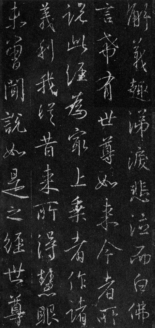 王羲之 集王羲之书金刚经 - 故宫藏本 - 書法道 - 书法字帖墨迹碑帖作品高清欣赏 - 37