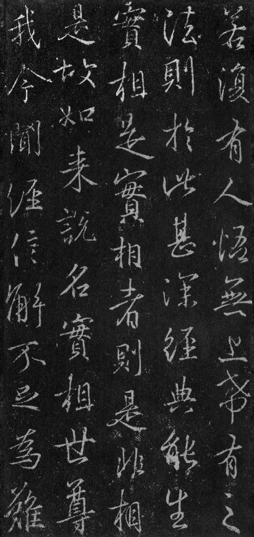 王羲之 集王羲之书金刚经 - 故宫藏本 - 書法道 - 书法字帖墨迹碑帖作品高清欣赏 - 38