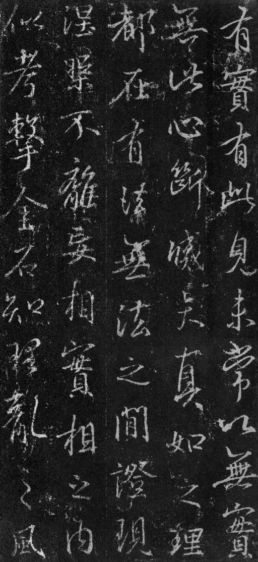 王羲之 集王羲之书金刚经 - 故宫藏本 - 書法道 - 书法字帖墨迹碑帖作品高清欣赏 - 4