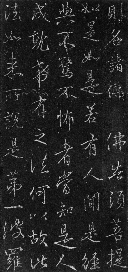 王羲之 集王羲之书金刚经 - 故宫藏本 - 書法道 - 书法字帖墨迹碑帖作品高清欣赏 - 40