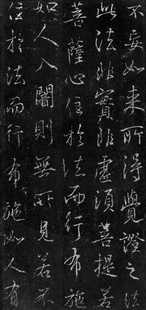 王羲之 集王羲之书金刚经 - 故宫藏本 - 書法道 - 书法字帖墨迹碑帖作品高清欣赏 - 46