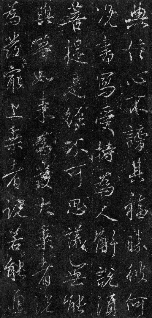 王羲之 集王羲之书金刚经 - 故宫藏本 - 書法道 - 书法字帖墨迹碑帖作品高清欣赏 - 49