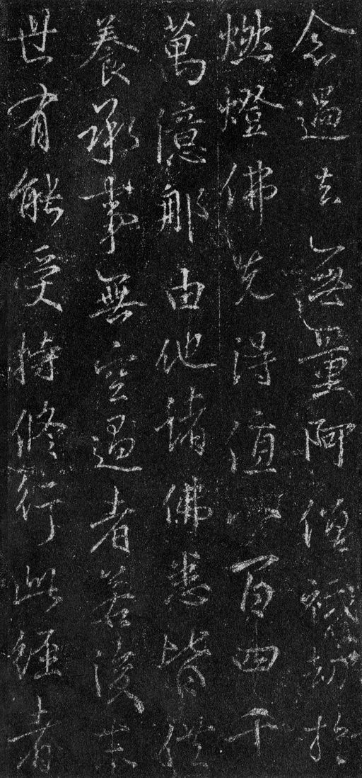 王羲之 集王羲之书金刚经 - 故宫藏本 - 書法道 - 书法字帖墨迹碑帖作品高清欣赏 - 53