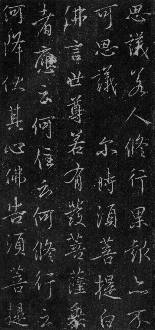 王羲之 集王羲之书金刚经 - 故宫藏本 - 書法道 - 书法字帖墨迹碑帖作品高清欣赏 - 55