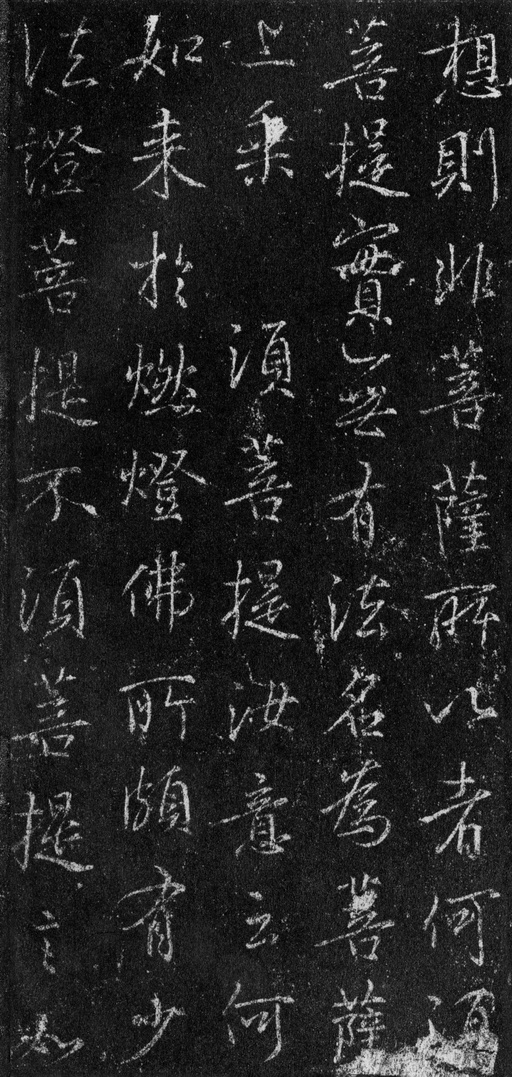 王羲之 集王羲之书金刚经 - 故宫藏本 - 書法道 - 书法字帖墨迹碑帖作品高清欣赏 - 57