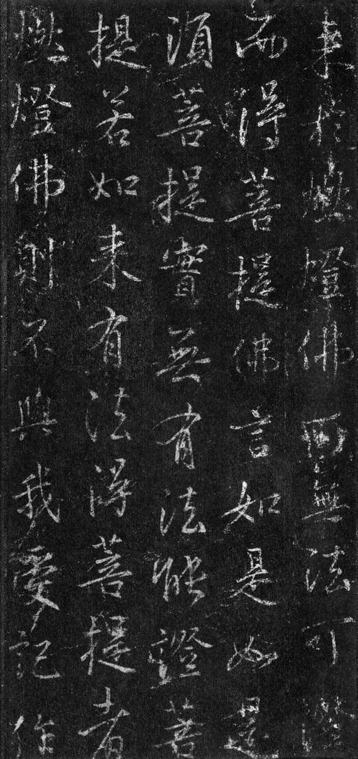 王羲之 集王羲之书金刚经 - 故宫藏本 - 書法道 - 书法字帖墨迹碑帖作品高清欣赏 - 58