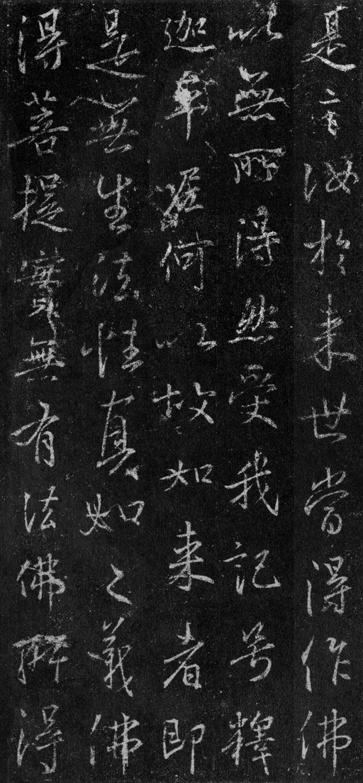 王羲之 集王羲之书金刚经 - 故宫藏本 - 書法道 - 书法字帖墨迹碑帖作品高清欣赏 - 59