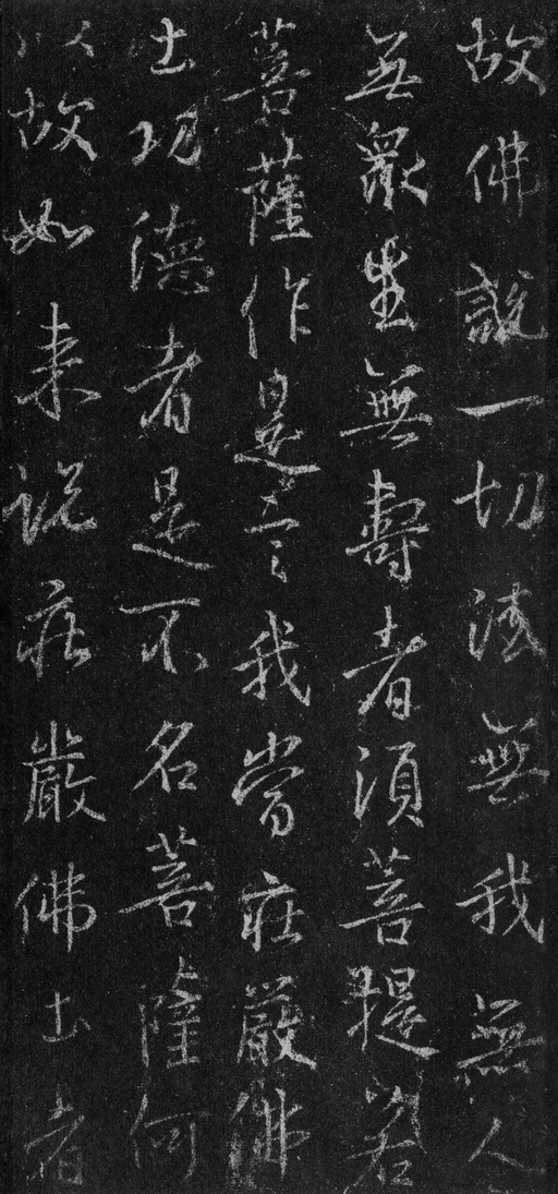 王羲之 集王羲之书金刚经 - 故宫藏本 - 書法道 - 书法字帖墨迹碑帖作品高清欣赏 - 62