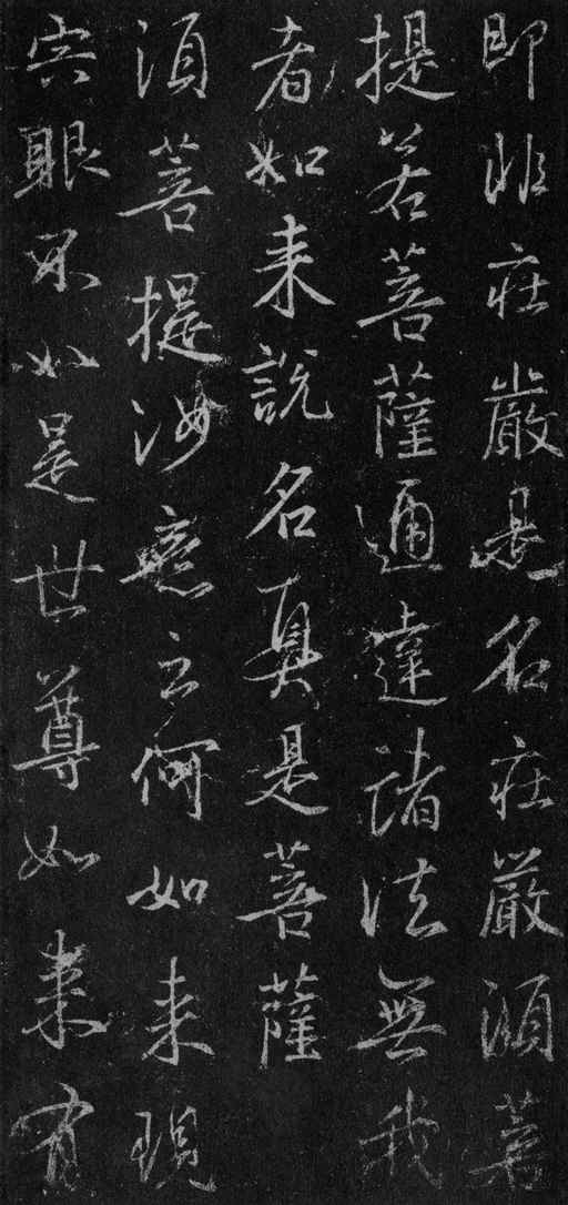 王羲之 集王羲之书金刚经 - 故宫藏本 - 書法道 - 书法字帖墨迹碑帖作品高清欣赏 - 63