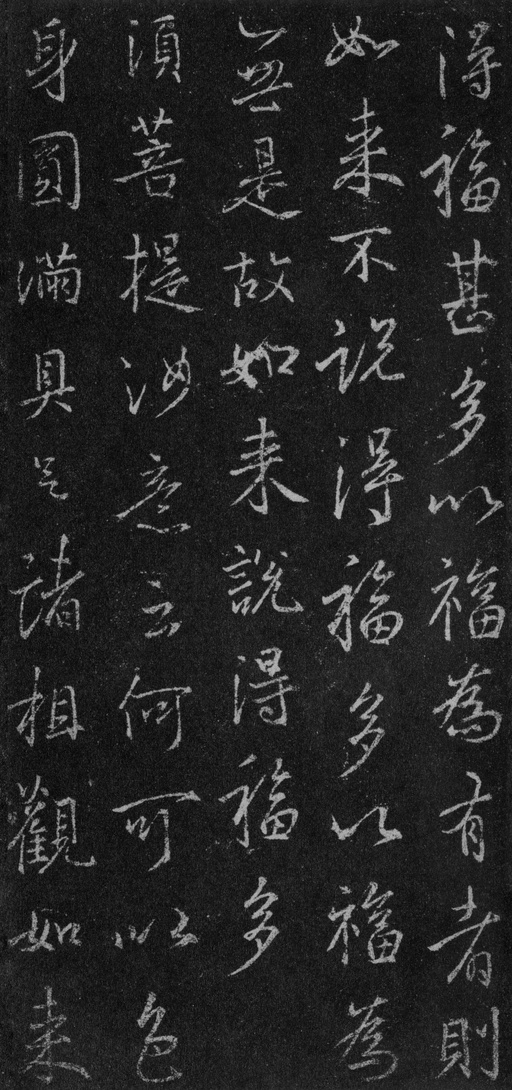 王羲之 集王羲之书金刚经 - 故宫藏本 - 書法道 - 书法字帖墨迹碑帖作品高清欣赏 - 68