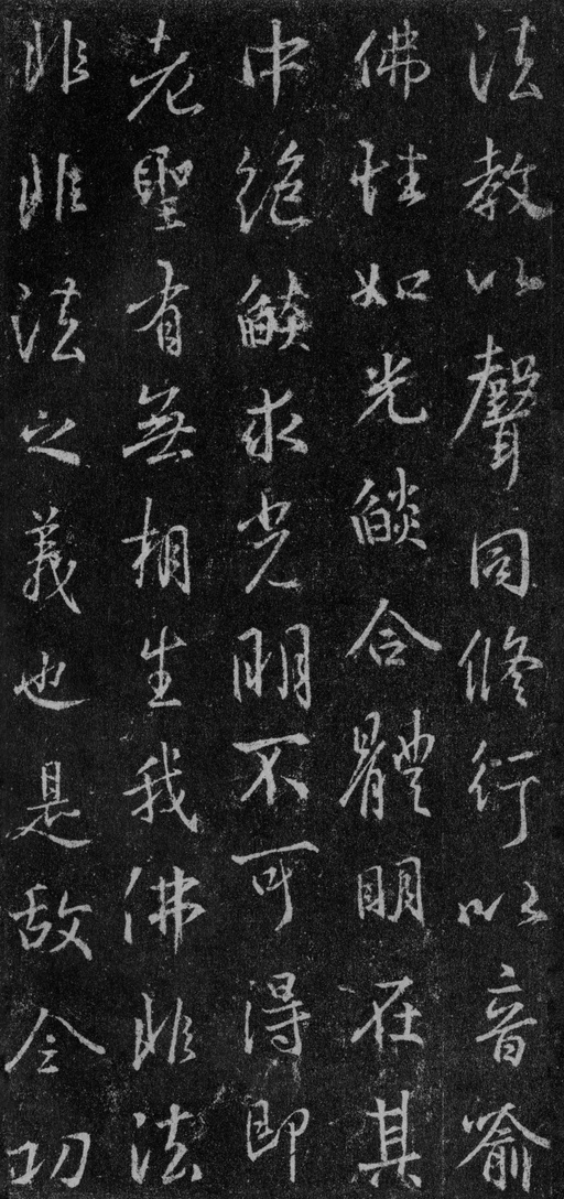 王羲之 集王羲之书金刚经 - 故宫藏本 - 書法道 - 书法字帖墨迹碑帖作品高清欣赏 - 7