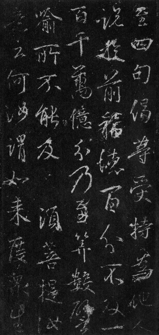 王羲之 集王羲之书金刚经 - 故宫藏本 - 書法道 - 书法字帖墨迹碑帖作品高清欣赏 - 74