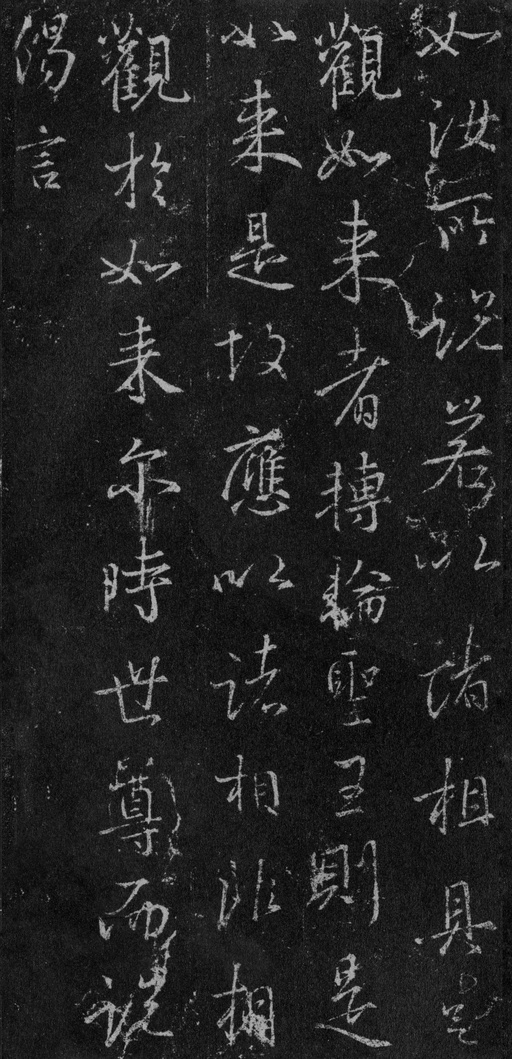 王羲之 集王羲之书金刚经 - 故宫藏本 - 書法道 - 书法字帖墨迹碑帖作品高清欣赏 - 77