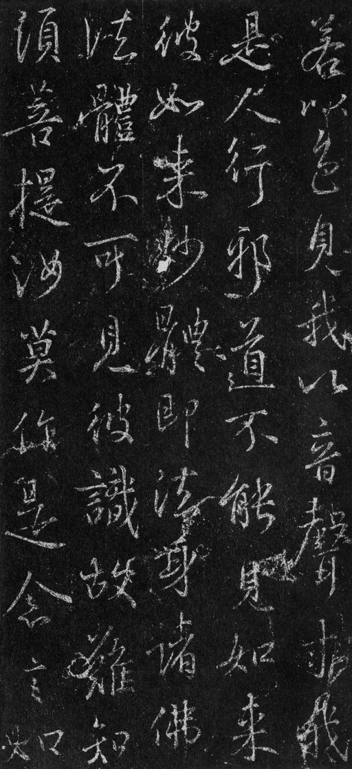 王羲之 集王羲之书金刚经 - 故宫藏本 - 書法道 - 书法字帖墨迹碑帖作品高清欣赏 - 78