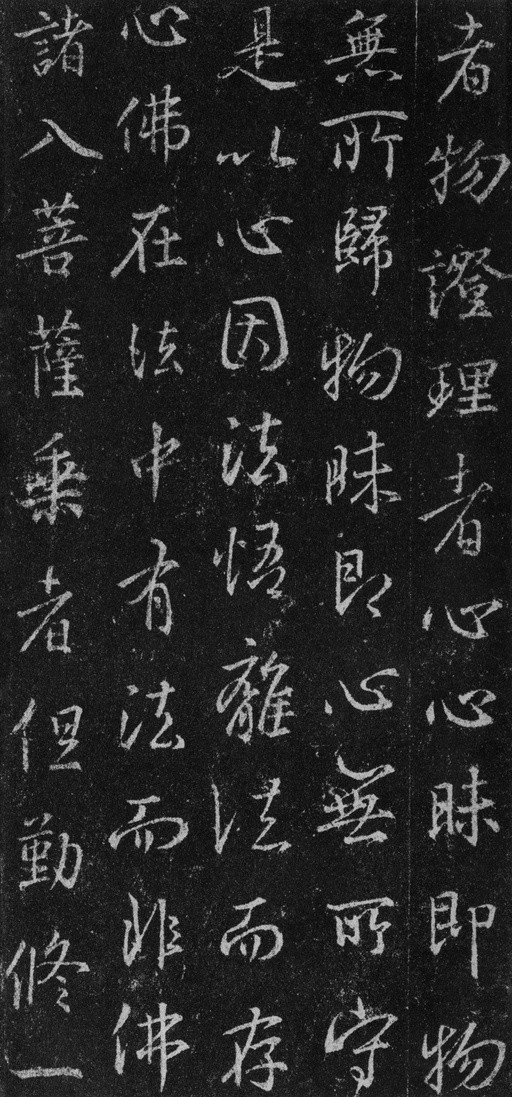 王羲之 集王羲之书金刚经 - 故宫藏本 - 書法道 - 书法字帖墨迹碑帖作品高清欣赏 - 8